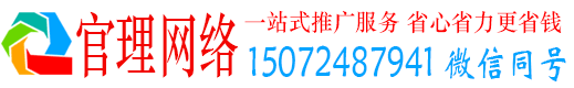 沾益官理百度推广平台